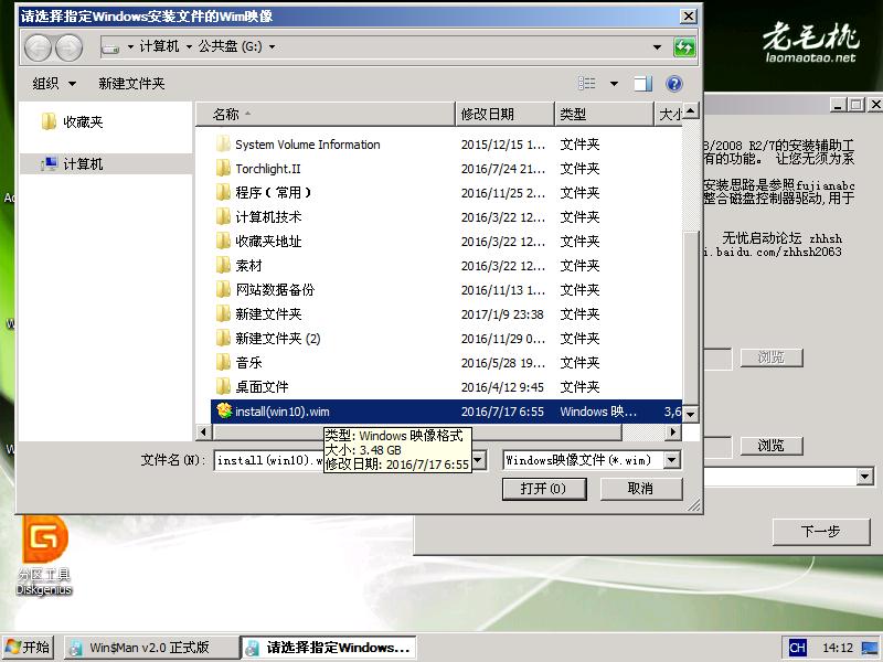 怎么安装win7win10双系统(3)