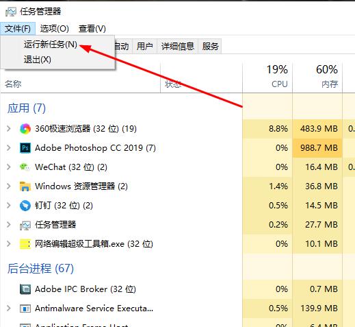 任务管理器结束任务后黑屏怎么办(3)