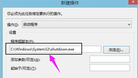 win10如何定时关机？win10定时关机的设置方法(7)