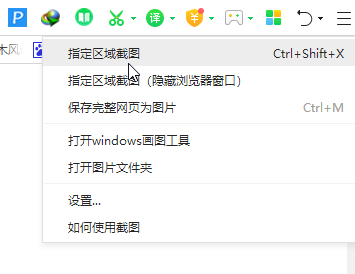 详解电脑怎么截图 win10系统截图方法(2)