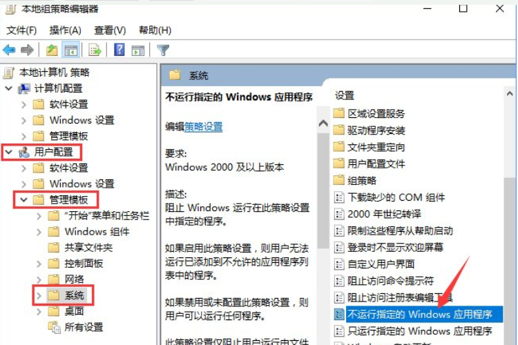 win10自启动crossproxy.exe进程怎么禁止(1)