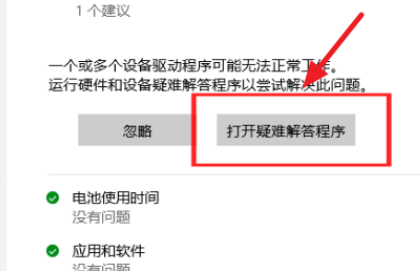 win10系统wifi功能没了怎么办(1)