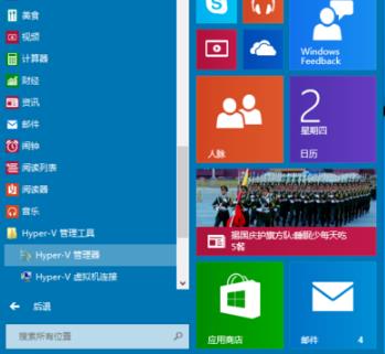 win102004如何开启虚拟机？win102004虚拟机的开启教程(4)