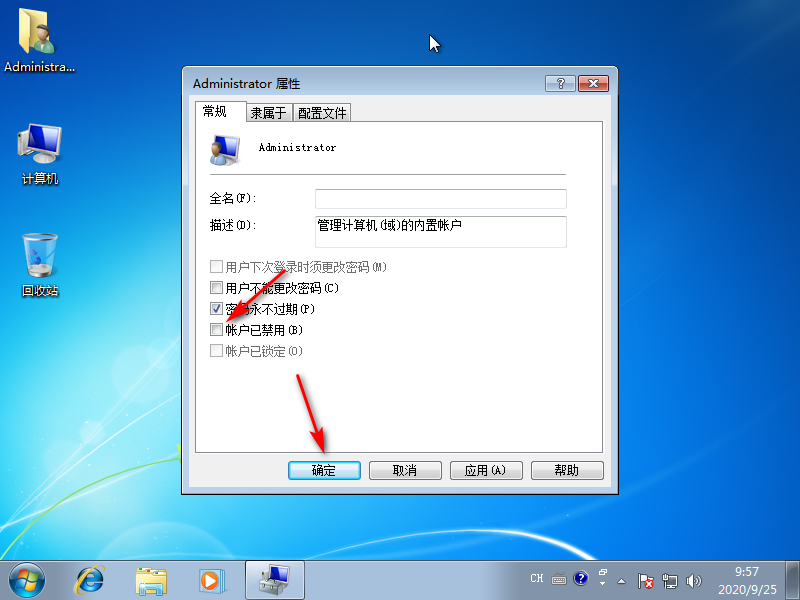 win10系统dhcp无法启动如何解决(4)