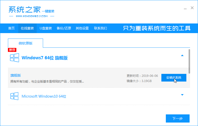 联想笔记本预装的win10怎么改win7系统