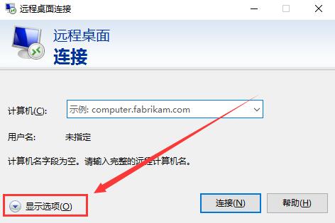 win10远程桌面凭据不工作怎么解决？win10远程桌面凭据不工作的应对办法(1)