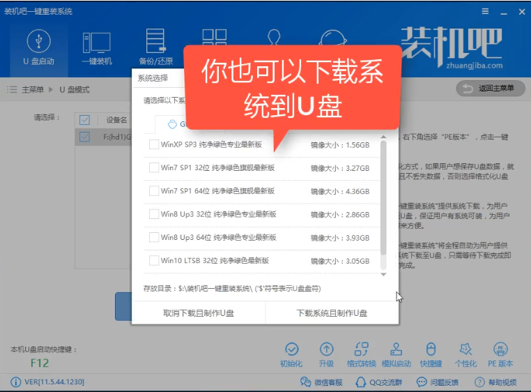 图文详解XP如何升级至win10系统(4)