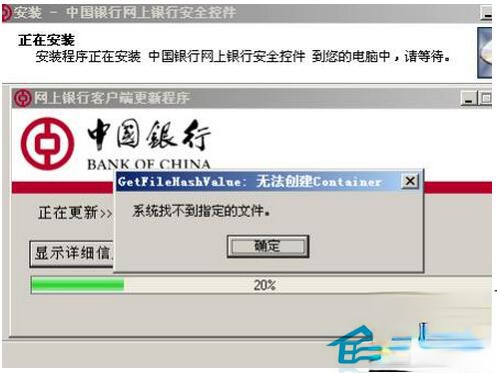 如何解决Win7控件无法安装的问题？(3)