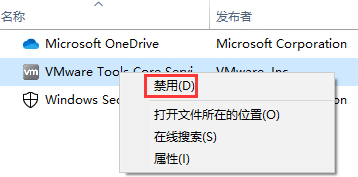 win10关闭开机多余启动项怎么设置(1)