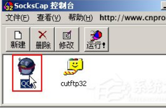 sockscap32怎么用？sockscap32使用教程(4)