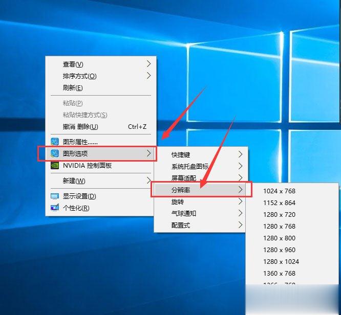 Win10调整分辨率和显示大小的具体方法(4)