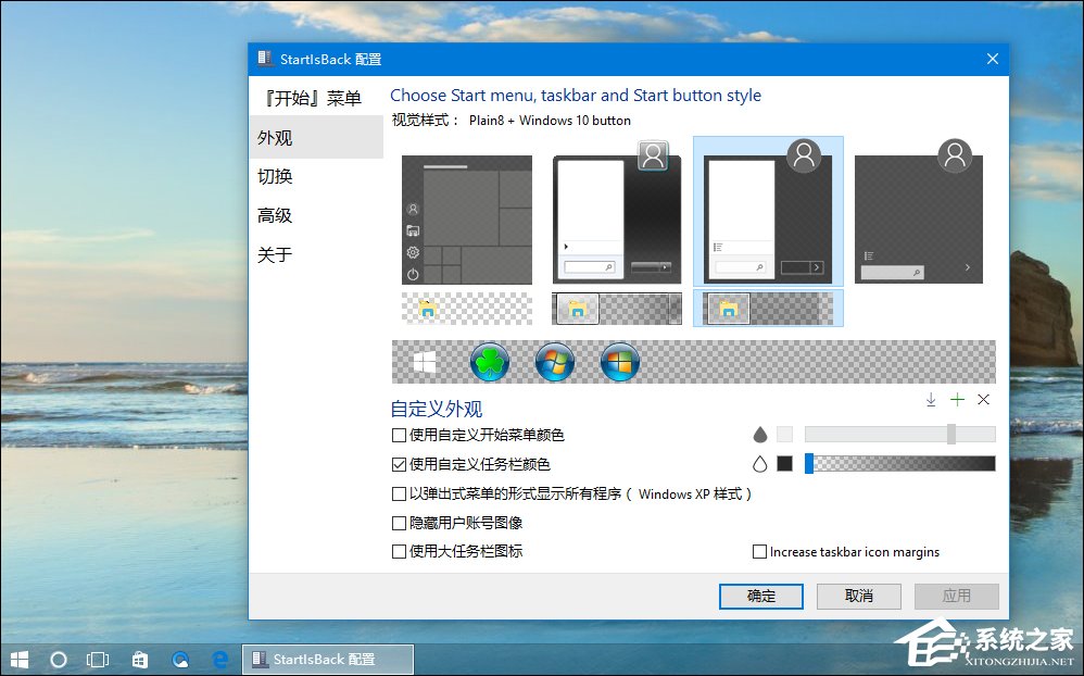 Win10如何设置任务栏全透明？Win10让任务栏全透明的设置教程(1)