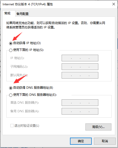 win10系统192.168.1.1进不去怎么办?win10系统192.168.1.1进不去的解决方法(6)