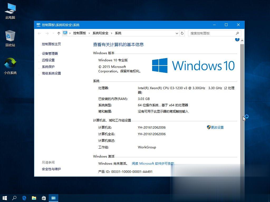 Win7怎么直接升级到Win10？Win7升级到Win10的三种操作方法(8)