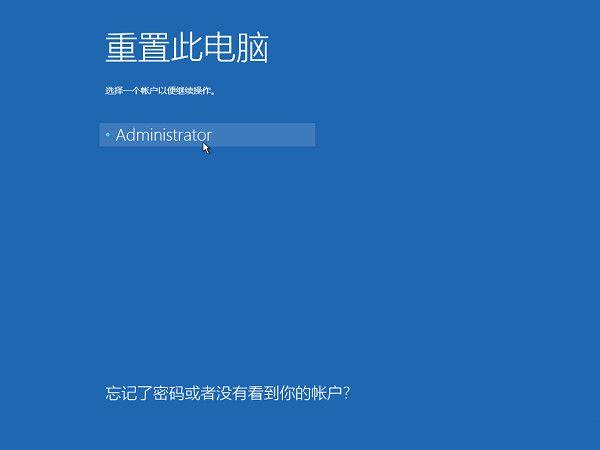 重置Win10系统：Win10自带重置功能与一键重装(13)