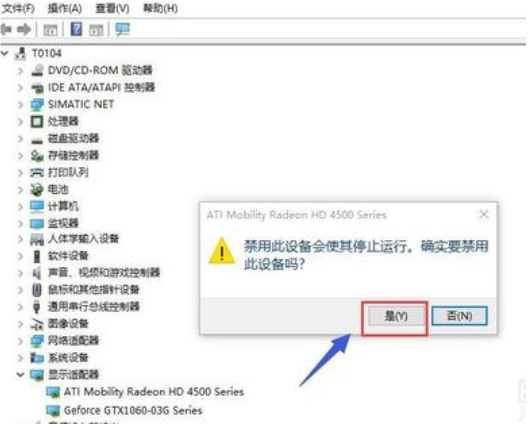 双显卡如何切换？教您win10切换双显卡的方法(5)