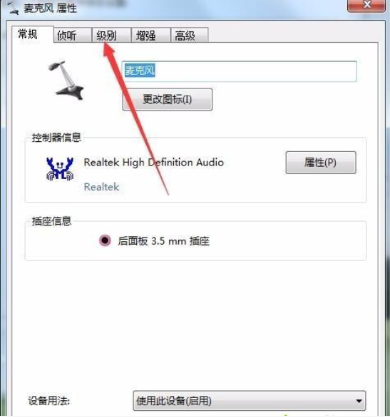 Win10系统声卡有电流声怎么解决(2)