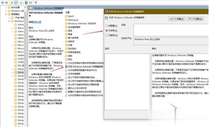 Win10新版defender关闭方法(1)