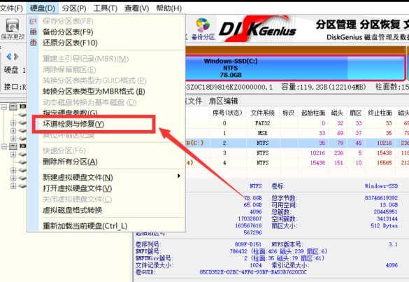 win10出现0x000000ed蓝屏怎么修复(6)