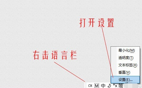 win10用户显示语言栏输入法还原不到原本位置怎么办(4)