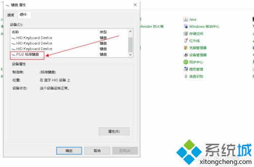 笔记本自带键盘能关吗？Win10关闭自带键盘的三种方法(2)