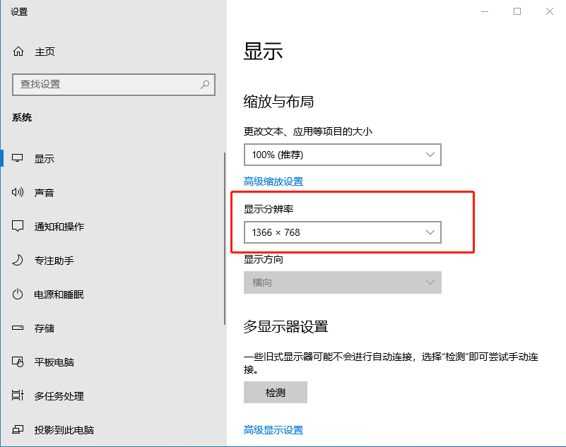 win10电脑不能全屏显示桌面怎么办(4)