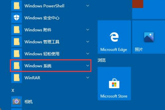 win10如何关闭防火墙后弹窗消息？