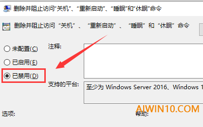 win10无法关机怎么办？win10无法关机的解决教程(4)