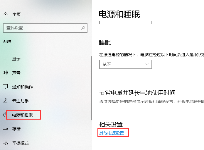 win10快速启动功能怎么关闭？win10快速启动功能的关闭教程(2)