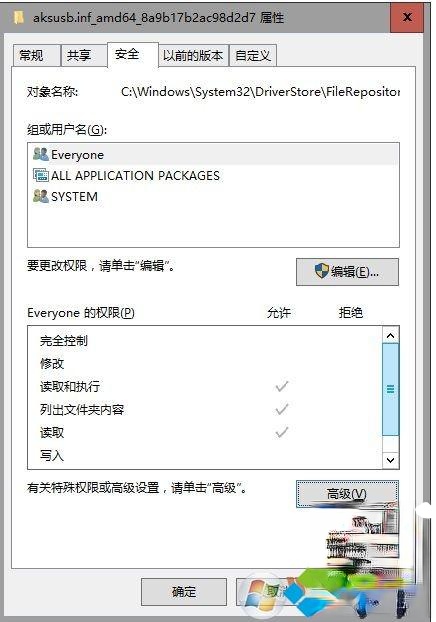 win10需要administrator权限才能删除文件的处理方法(6)