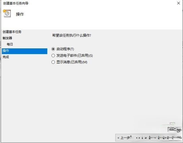 让win10系统快速关机的4种方法(9)