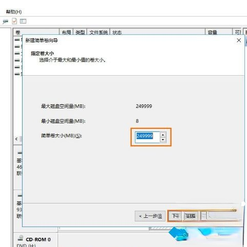 win8系统下移动硬盘怎么分区|win8系统给移动硬盘分区教程(9)