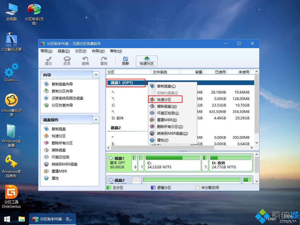 如何安装win10？U启动U盘安装Win10系统教程(3)