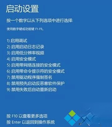 win10系统开机按f8进不了安全模式怎么办