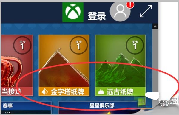 win10自带游戏在哪里？手把手教你打开win10自带游戏(4)