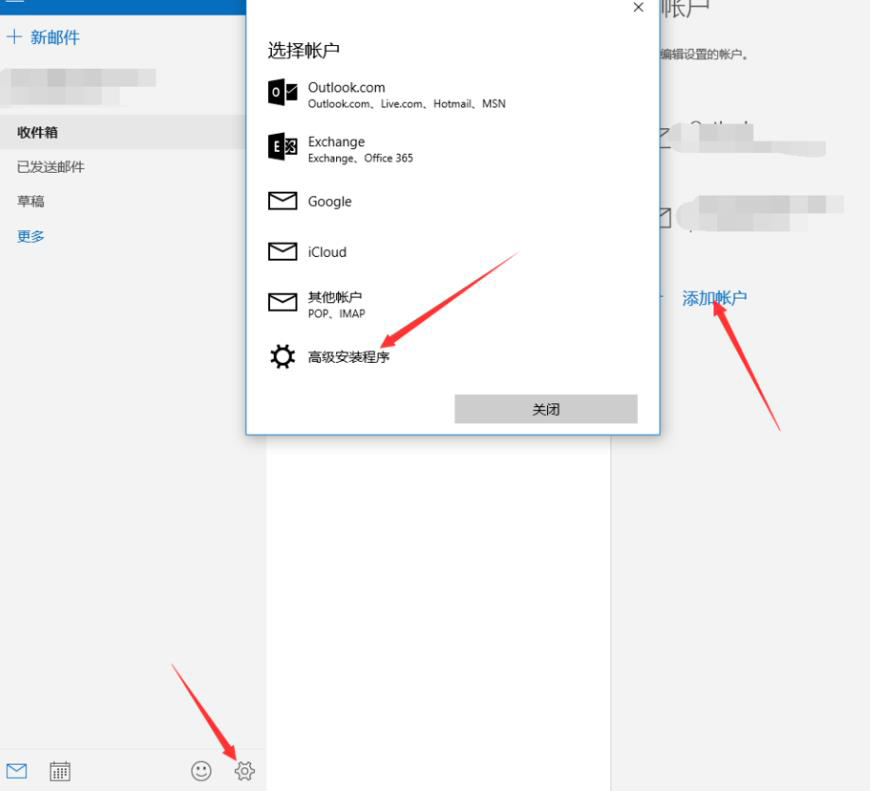 win10邮箱无法同步怎么办？win10邮箱无法同步的解决方法(1)