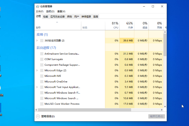 win10文件正在使用无法删除怎么解决