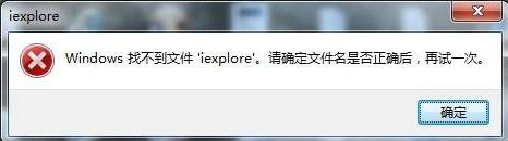 windows10系统iexplore.exe 应用程序错误怎么办(2)