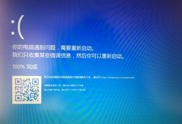 win101903更新后关机蓝屏怎么解决(5)