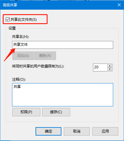 win10系统怎么共享文件？win10系统共享文件的办法(2)