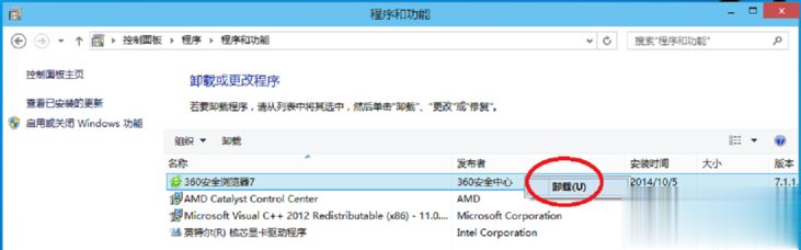 w10卸载软件在哪里 win10怎么彻底卸载软件的方法(3)