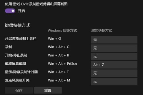 win10xbox控制台让游戏卡顿怎么解决(1)