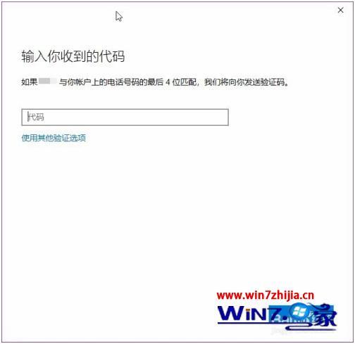 win10系统windows身份验证怎么开启(4)