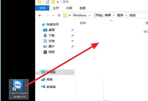 Win10系统添加/设置软件开机自动启动的方法(3)