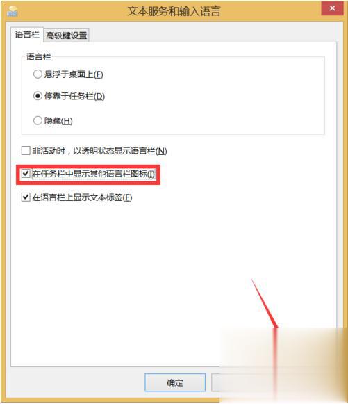 Win10电脑输入法图标不见了怎么办？(7)