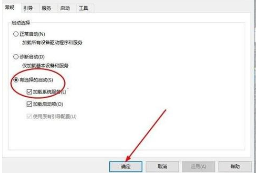 win10如何提升优化开机速度？win10提升开机速度的方法(2)