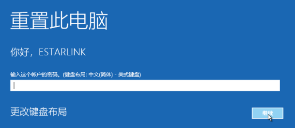 win10怎么强行恢复出厂设置？win10强行恢复出厂设置的方法(5)