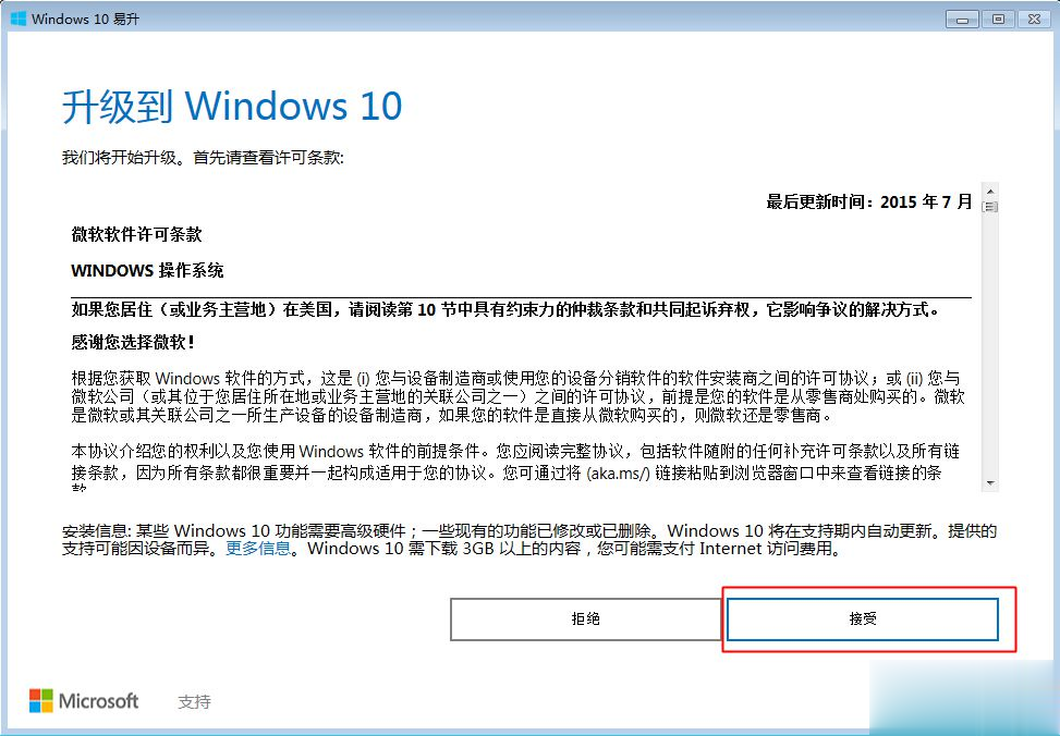 win10还能免费升级吗 时间过了怎么升级win10(3)