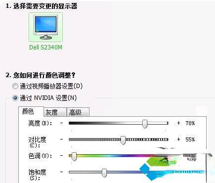 cf红烟怎么调最清楚win7_win7系统调cf烟雾头的方法步骤(5)