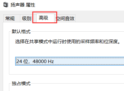 win10麦克风显示未插入怎么解决?win10麦克风显示未插入的解决方法(2)